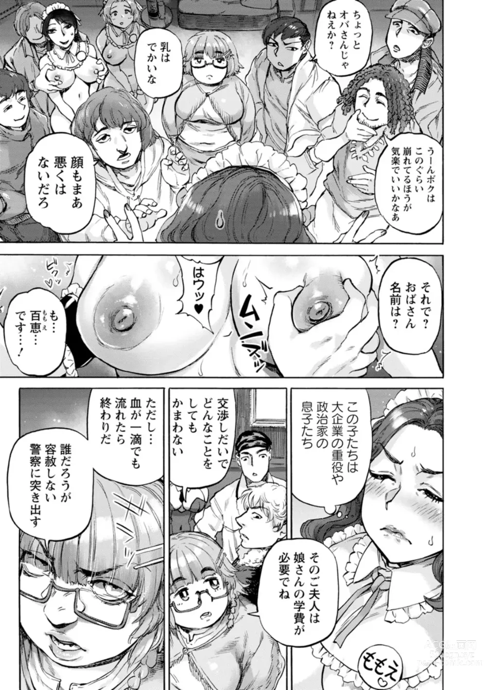 Page 49 of manga Getsuyoubi no Koibito-tachi - Lovers on monday