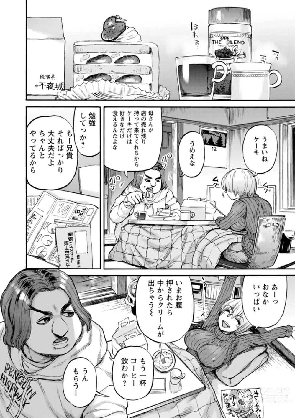 Page 56 of manga Getsuyoubi no Koibito-tachi - Lovers on monday