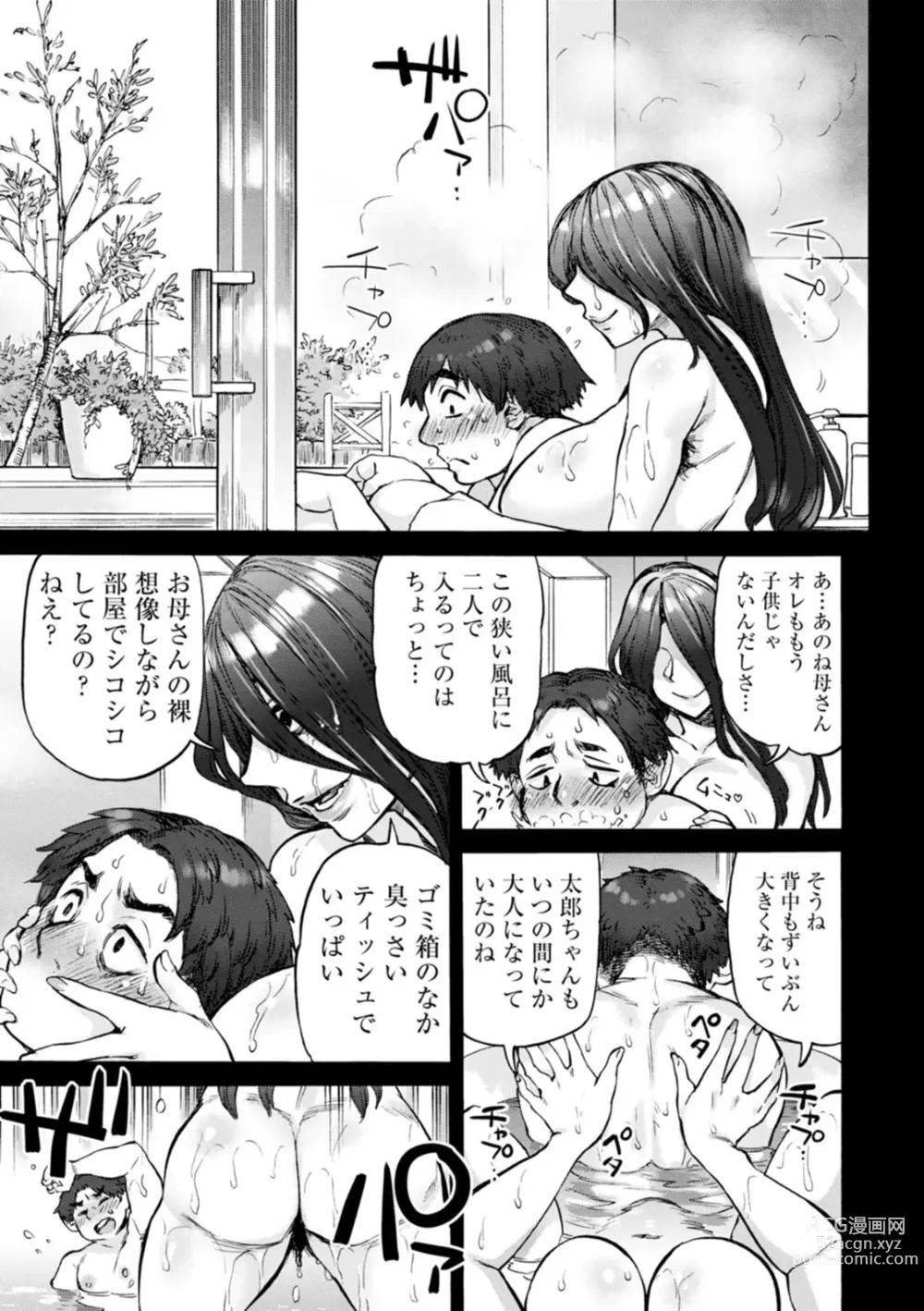 Page 67 of manga Getsuyoubi no Koibito-tachi - Lovers on monday