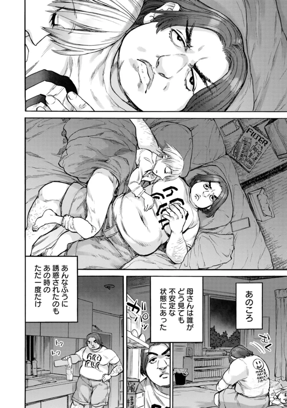 Page 70 of manga Getsuyoubi no Koibito-tachi - Lovers on monday