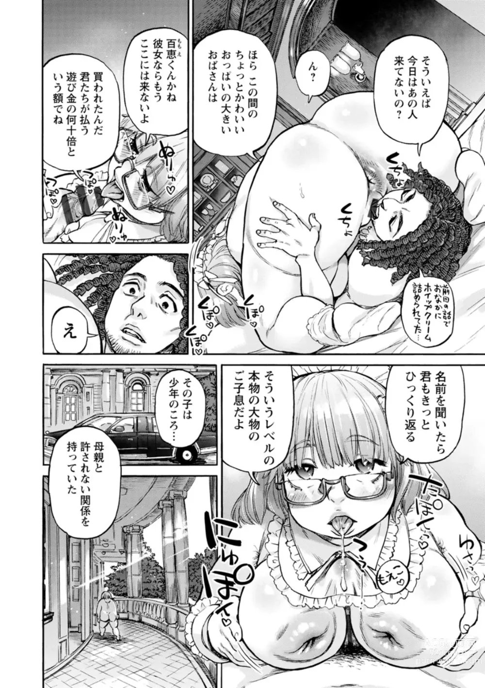 Page 74 of manga Getsuyoubi no Koibito-tachi - Lovers on monday