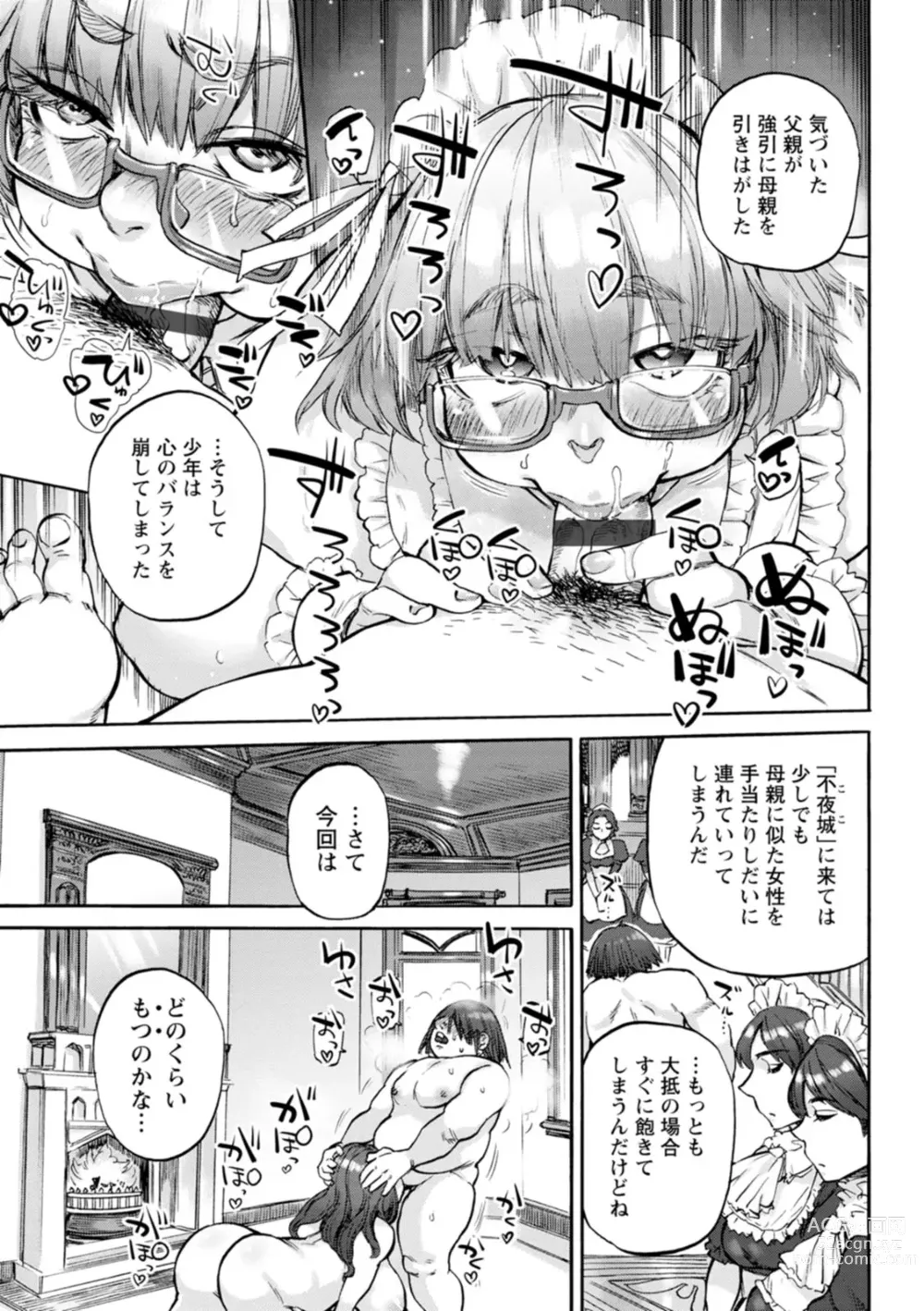 Page 75 of manga Getsuyoubi no Koibito-tachi - Lovers on monday