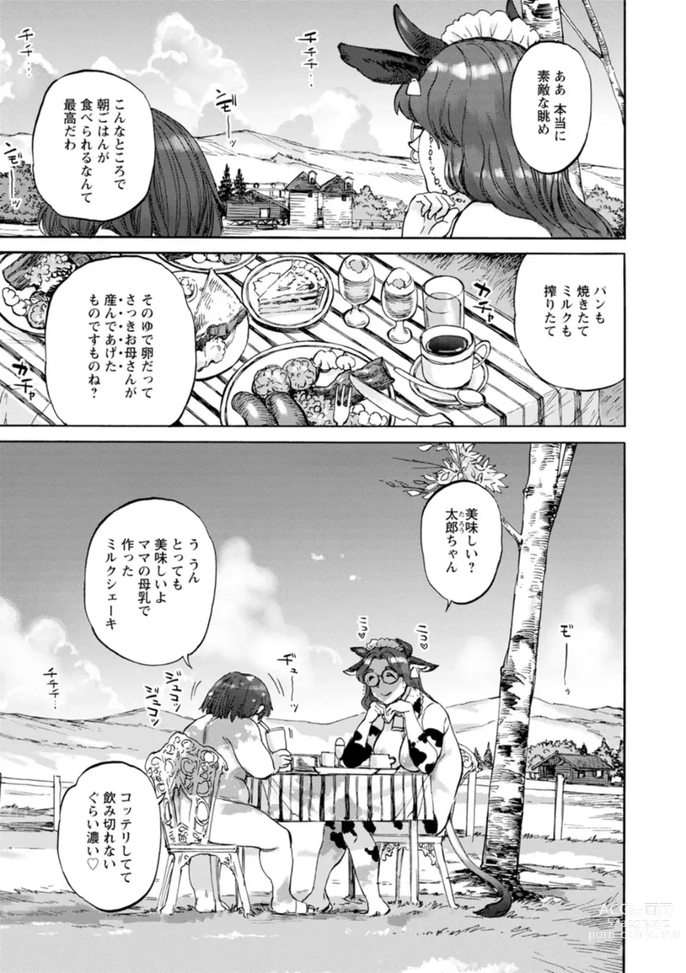 Page 89 of manga Getsuyoubi no Koibito-tachi - Lovers on monday