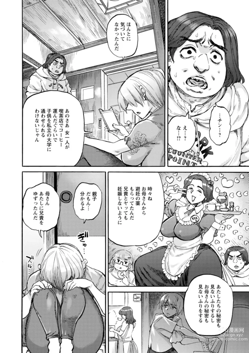 Page 96 of manga Getsuyoubi no Koibito-tachi - Lovers on monday