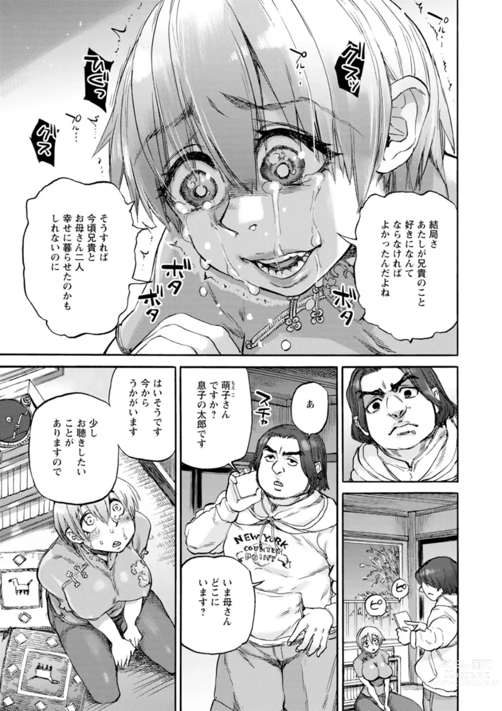 Page 97 of manga Getsuyoubi no Koibito-tachi - Lovers on monday