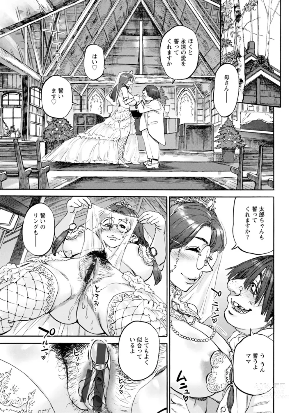 Page 99 of manga Getsuyoubi no Koibito-tachi - Lovers on monday