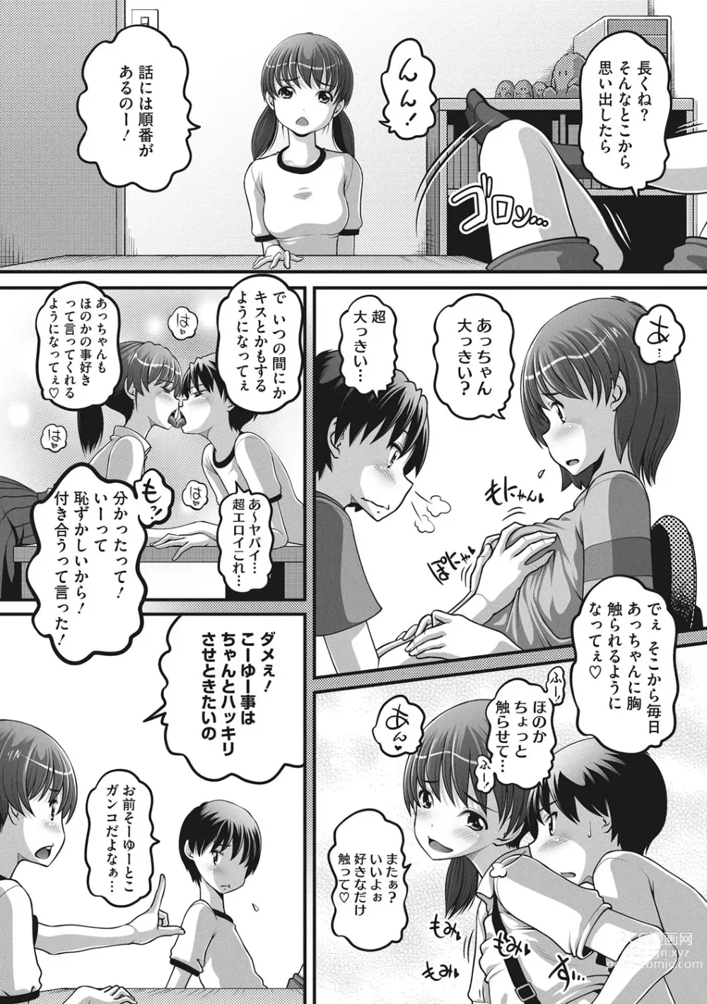 Page 120 of manga Namaiki-mori no 3 S