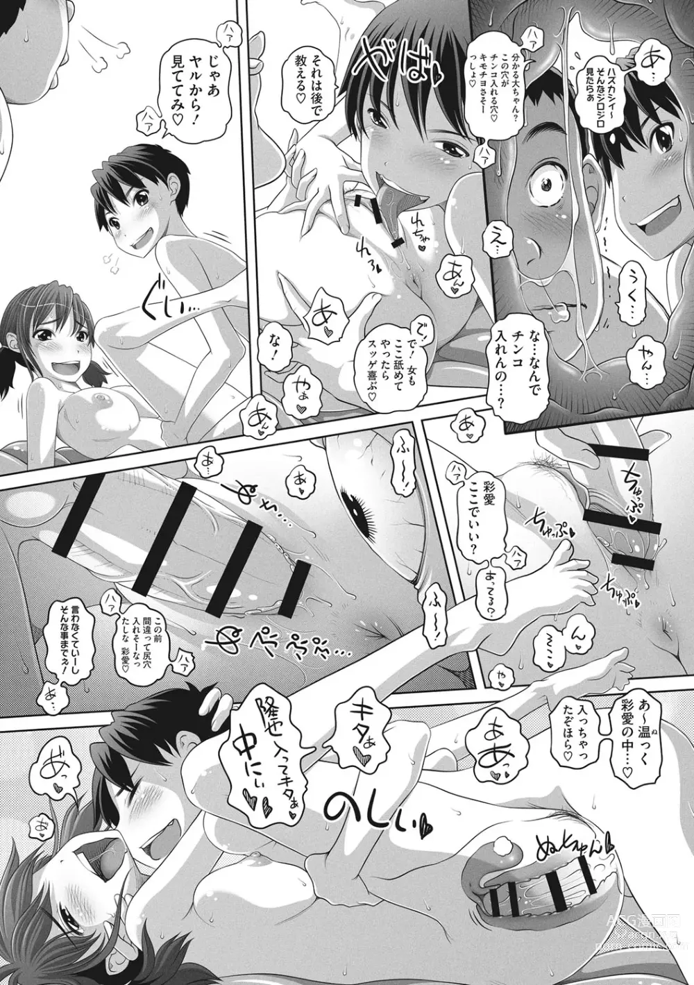 Page 13 of manga Namaiki-mori no 3 S