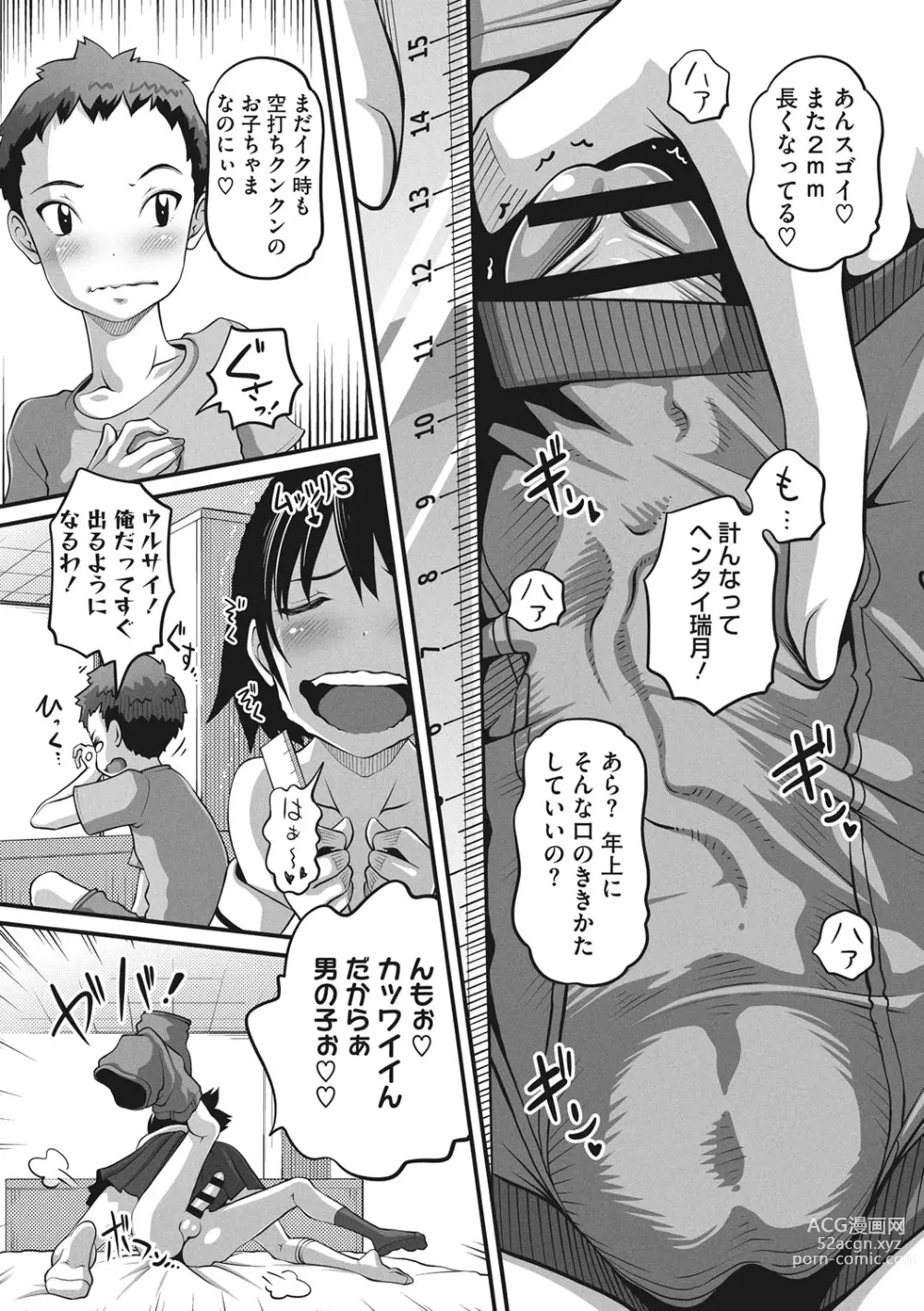 Page 33 of manga Namaiki-mori no 3 S