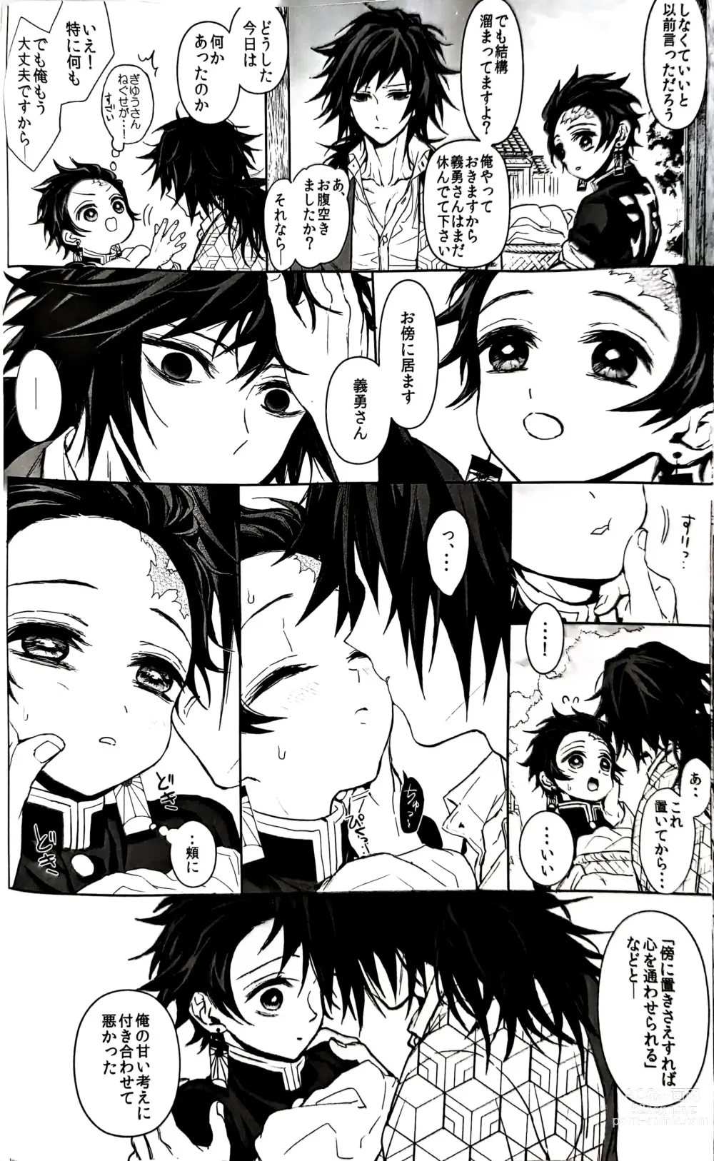 Page 19 of doujinshi Taitou Aishi