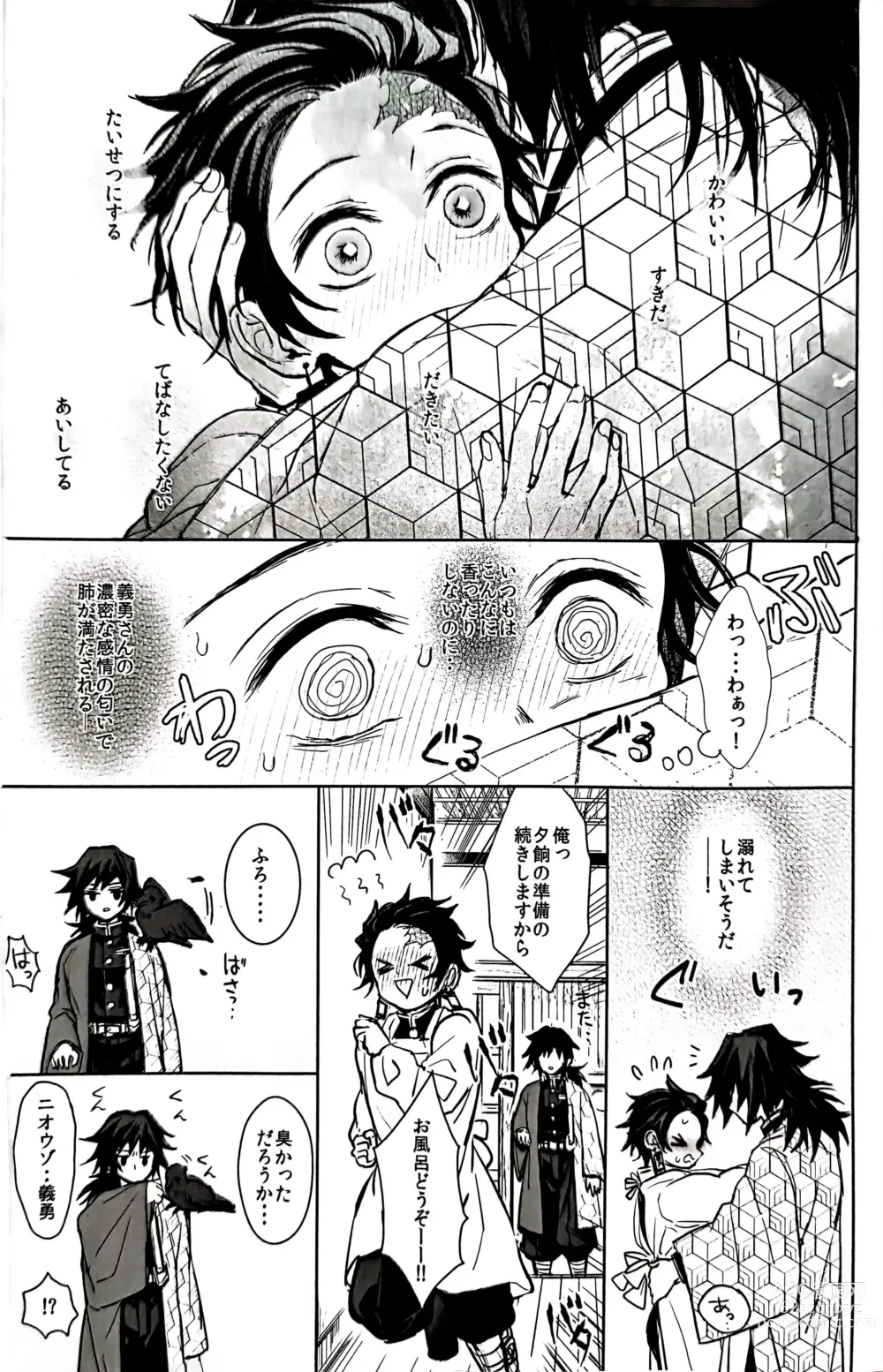 Page 27 of doujinshi Taitou Aishi