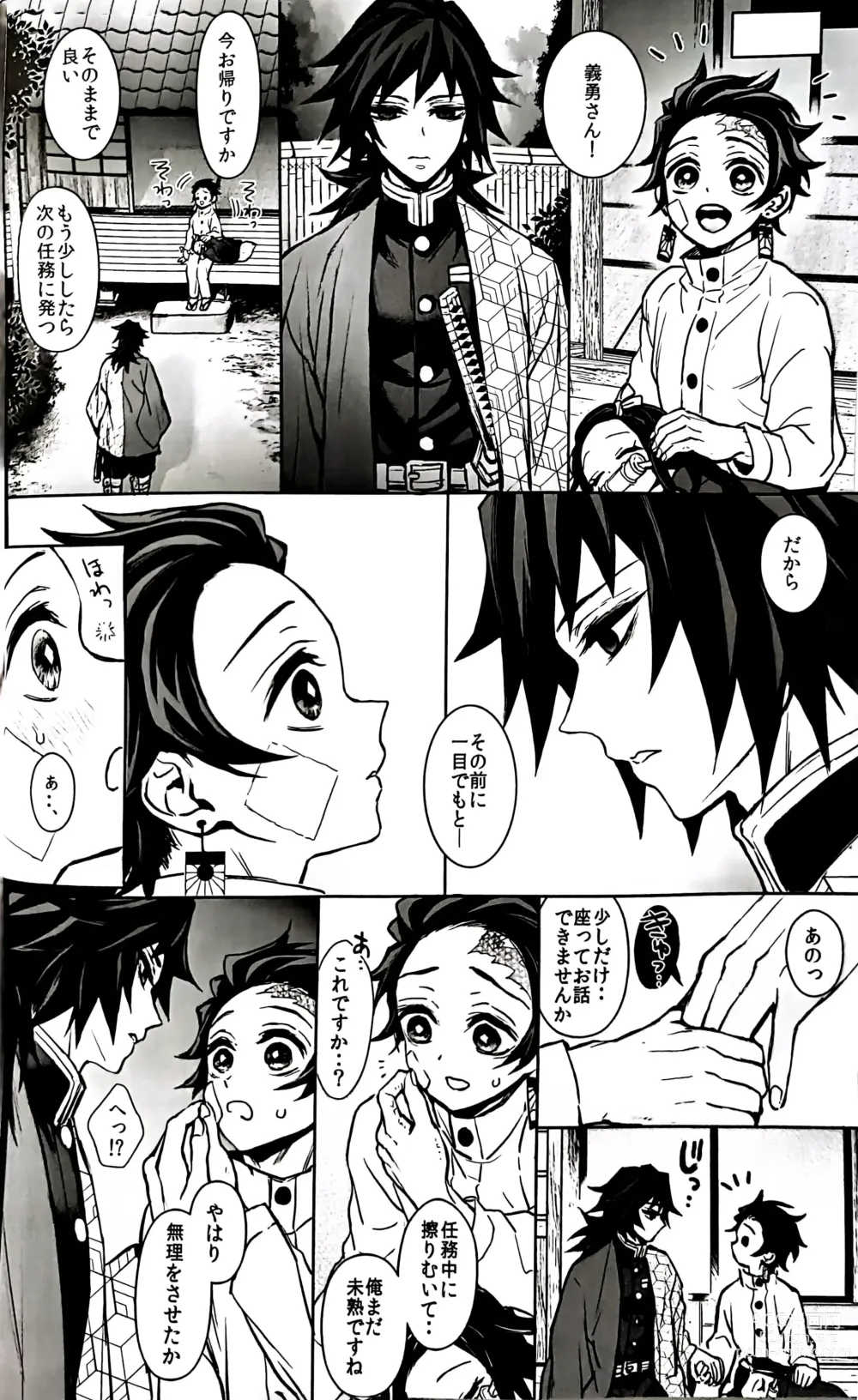 Page 5 of doujinshi Taitou Aishi