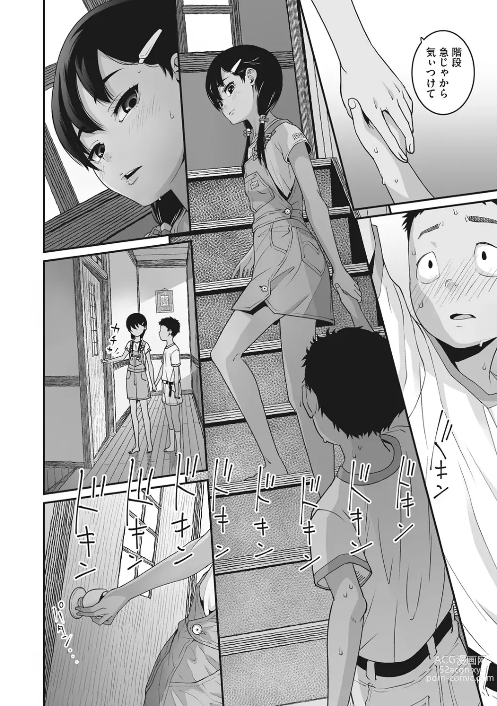 Page 13 of manga Ano Hi Kanojo ga Miseta Kao.