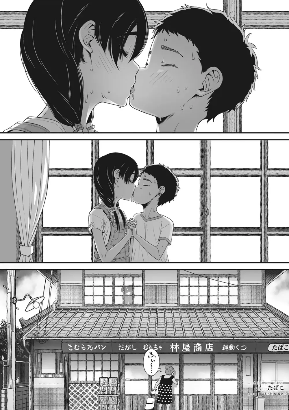 Page 16 of manga Ano Hi Kanojo ga Miseta Kao.