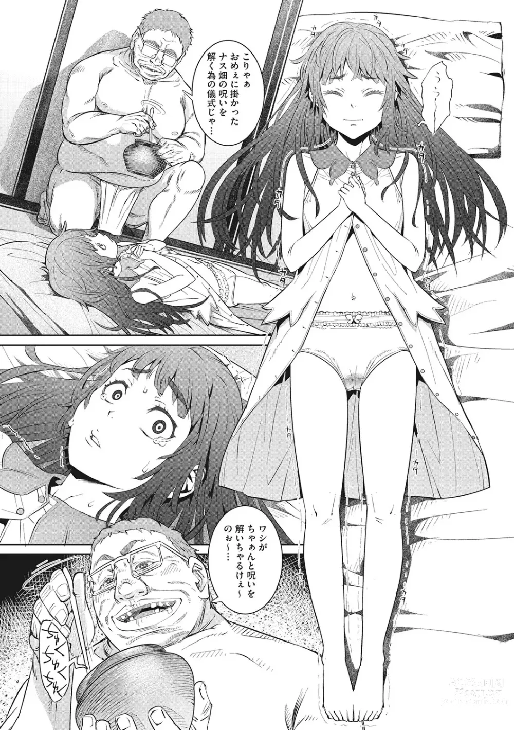 Page 158 of manga Ano Hi Kanojo ga Miseta Kao.