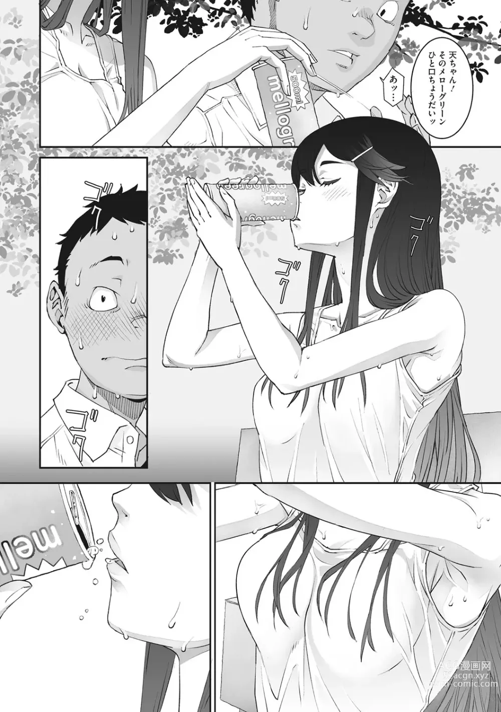 Page 37 of manga Ano Hi Kanojo ga Miseta Kao.