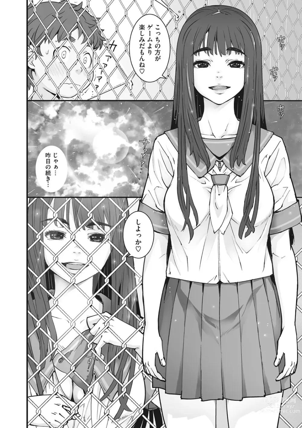 Page 75 of manga Ano Hi Kanojo ga Miseta Kao.