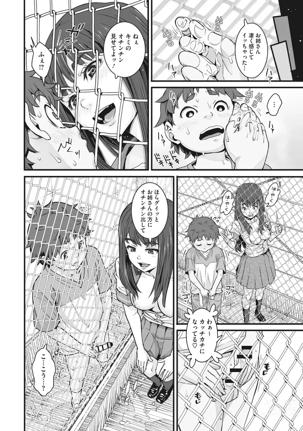 Page 83 of manga Ano Hi Kanojo ga Miseta Kao.