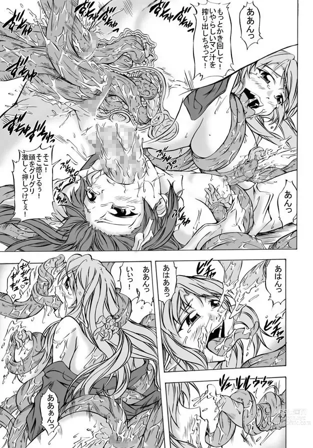 Page 21 of doujinshi Shoku Futokoro Ma - Futanari Inma no Ikenie