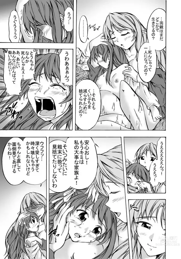 Page 35 of doujinshi Shoku Futokoro Ma - Futanari Inma no Ikenie