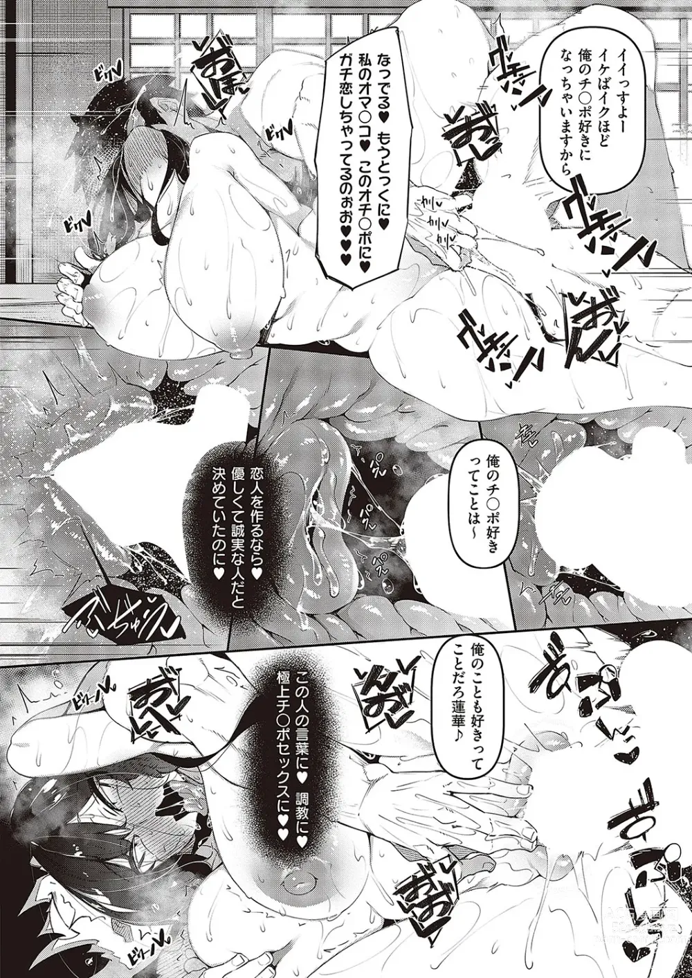 Page 277 of manga Comic G-Es Vol. 3