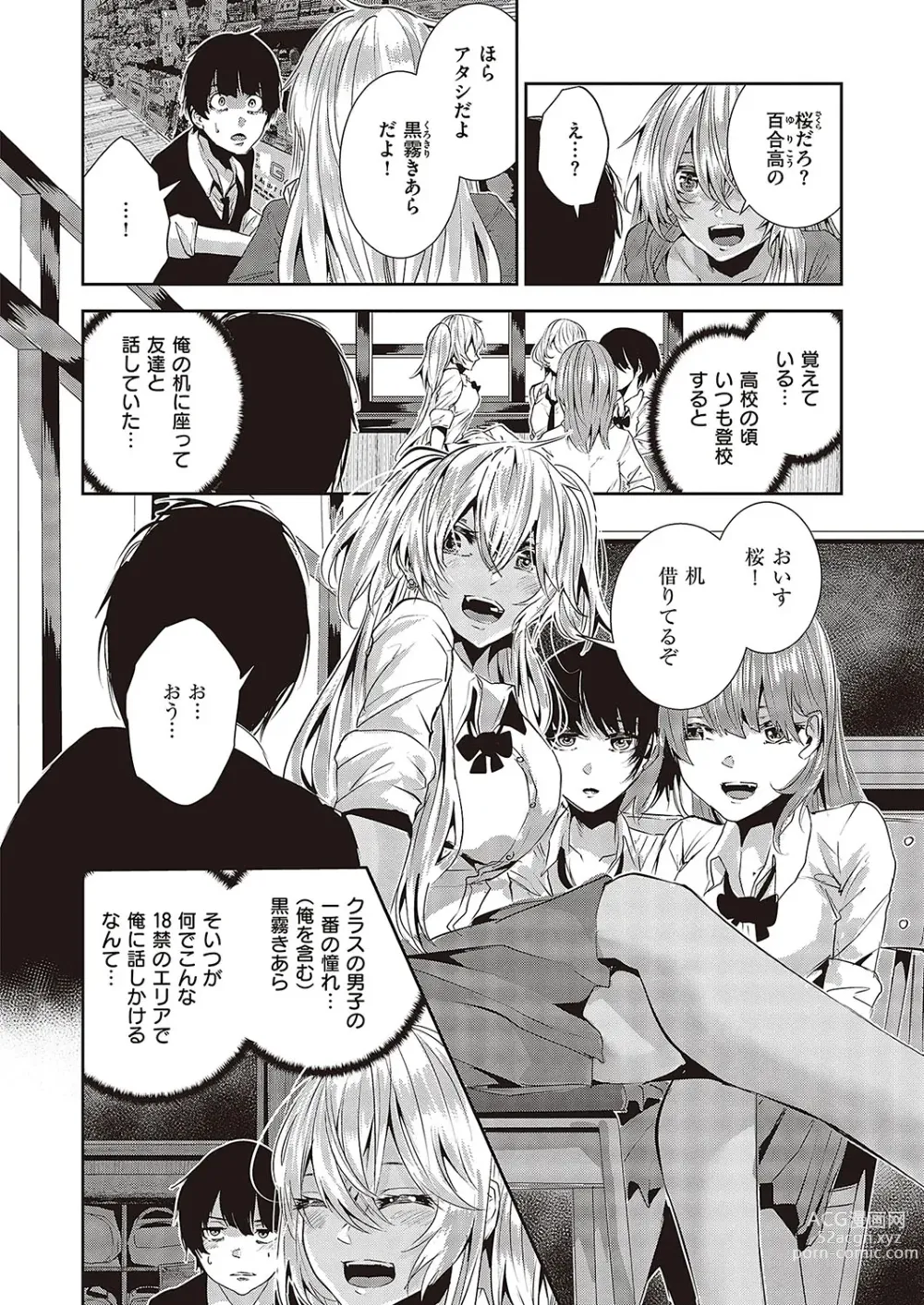 Page 487 of manga Comic G-Es Vol. 3