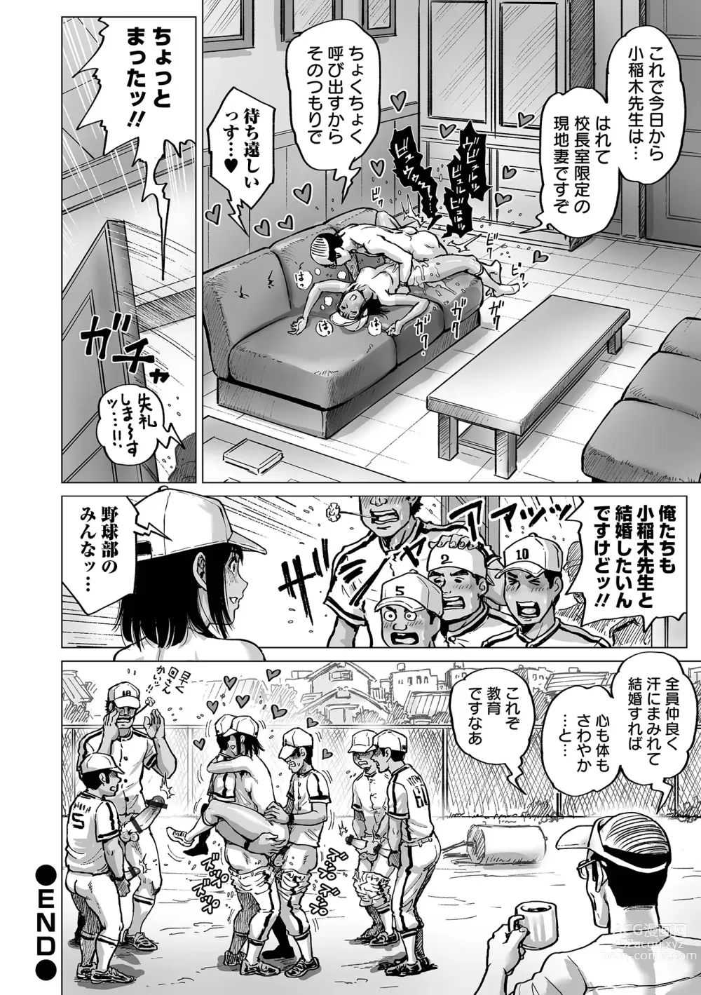 Page 40 of manga COMIC Orga Vol. 52