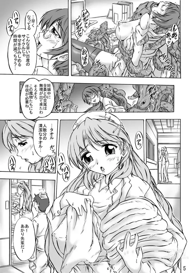 Page 5 of doujinshi Shoku Futokoro Ma - Hakui no Niku Dorei Tachi