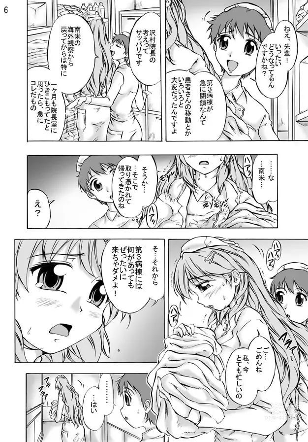 Page 6 of doujinshi Shoku Futokoro Ma - Hakui no Niku Dorei Tachi