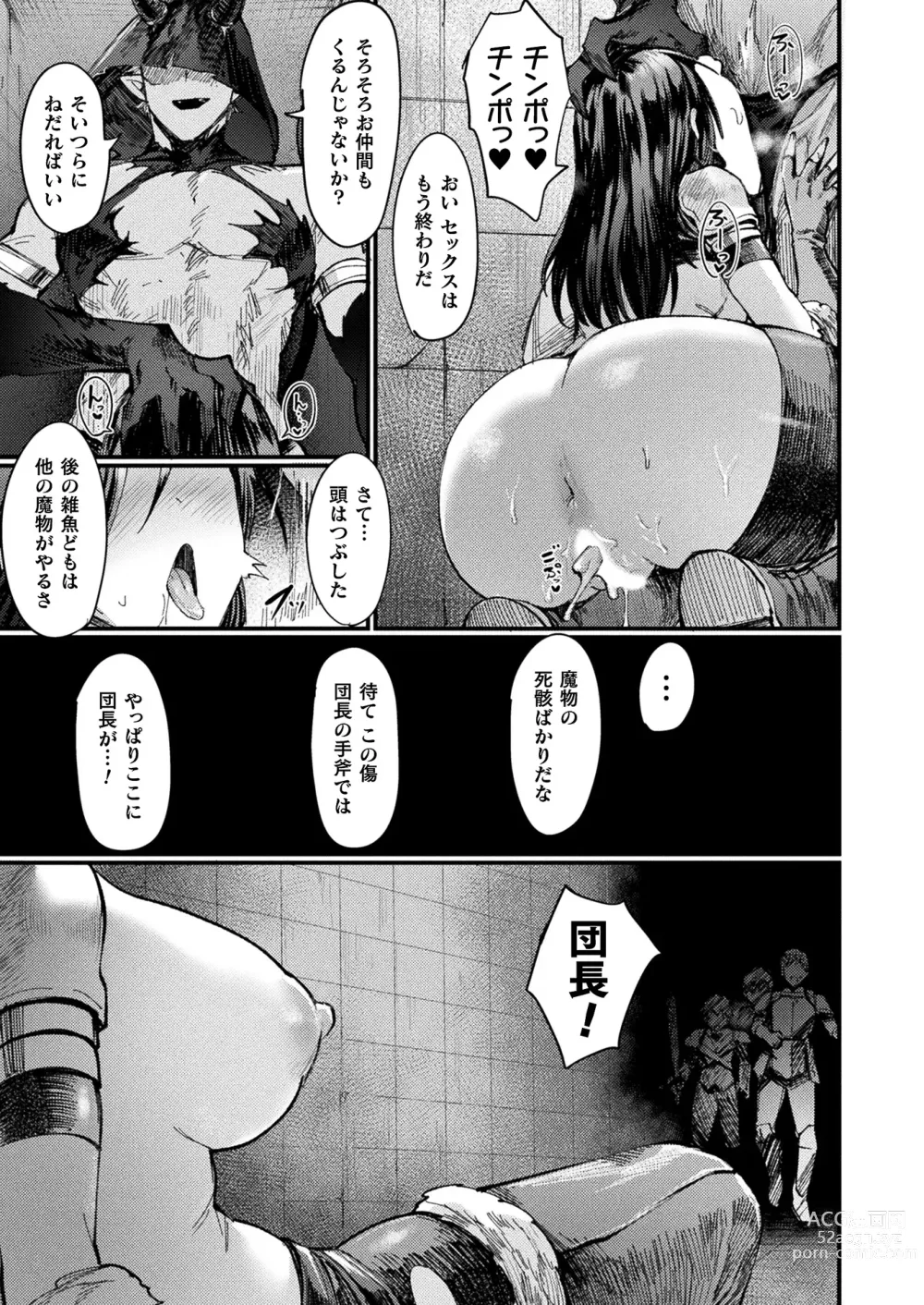 Page 233 of manga COMIC Unreal 2023-08 Vol. 104