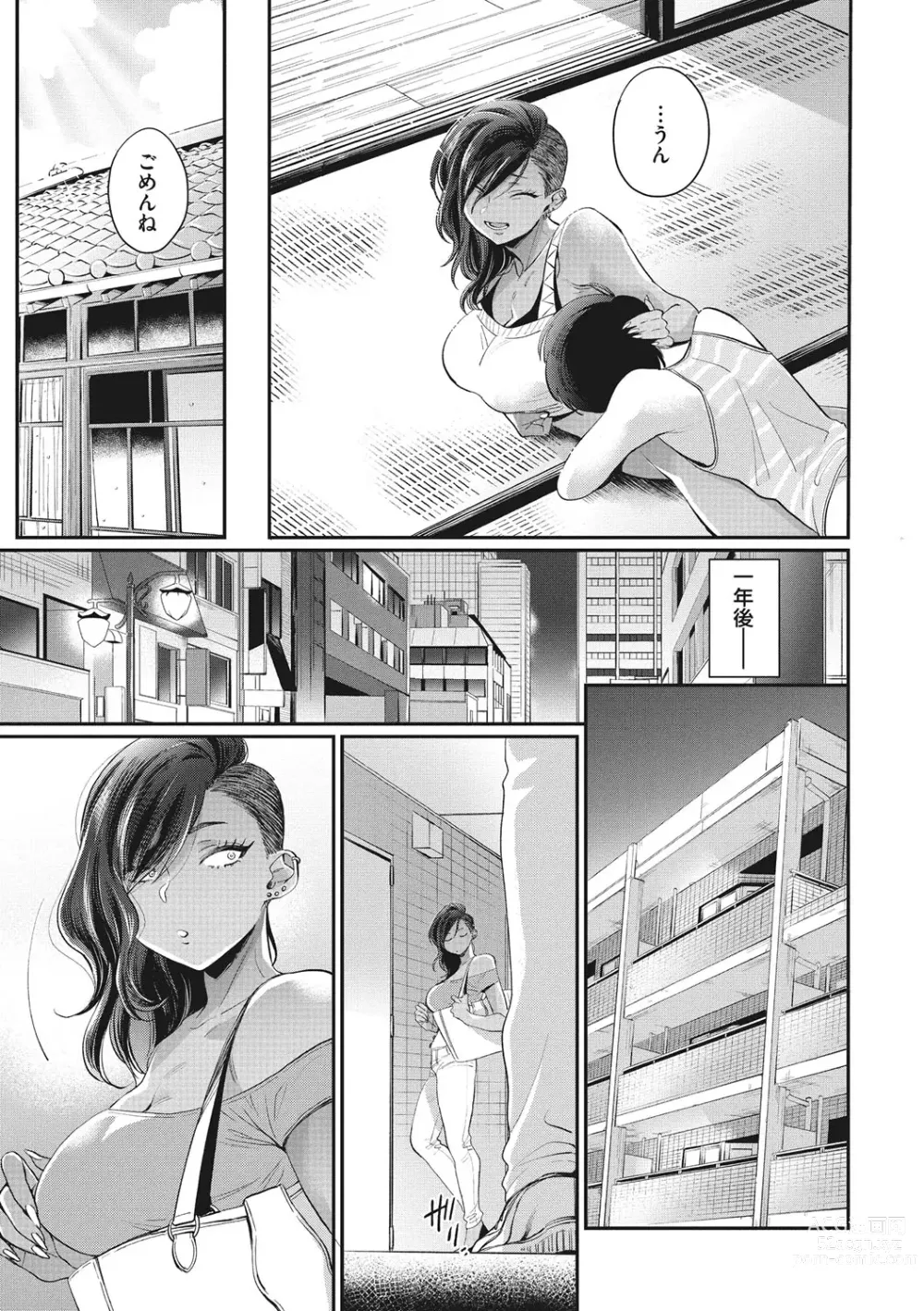 Page 168 of manga Kuro Gal  a La Carte