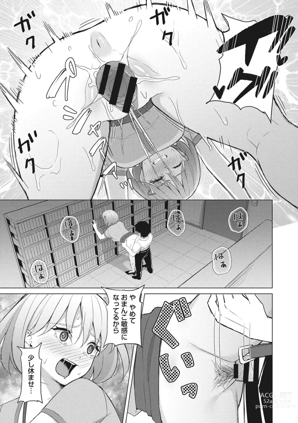 Page 146 of manga Hataraku Onna no Sei Jijou - Sexual Conditions for Working Women