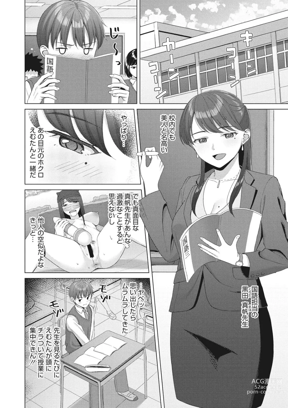 Page 153 of manga Hataraku Onna no Sei Jijou - Sexual Conditions for Working Women