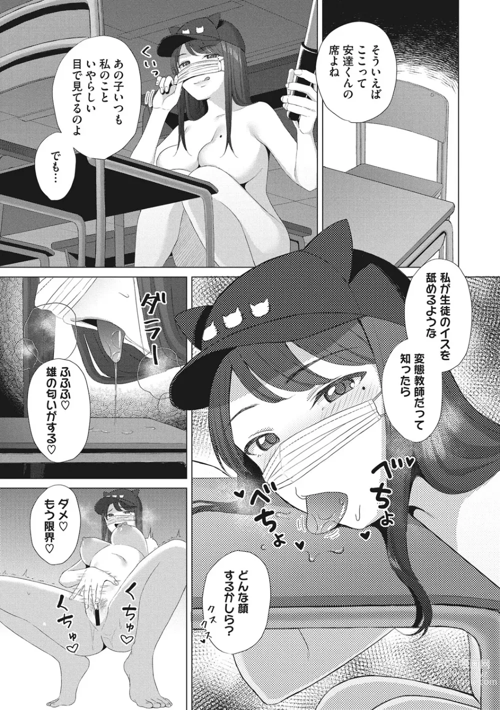 Page 156 of manga Hataraku Onna no Sei Jijou - Sexual Conditions for Working Women