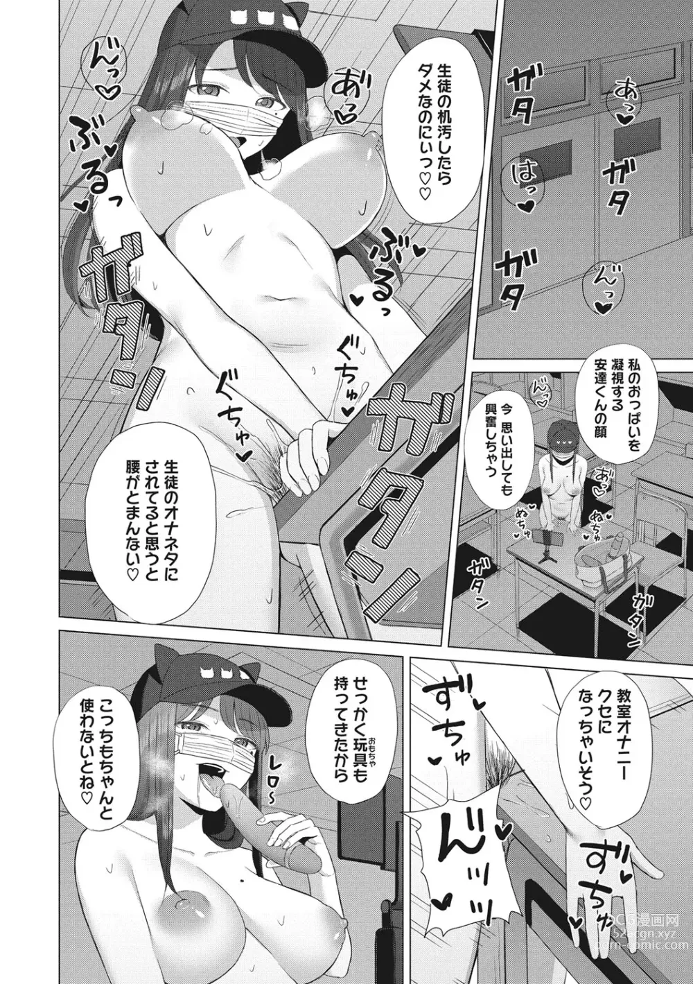 Page 157 of manga Hataraku Onna no Sei Jijou - Sexual Conditions for Working Women