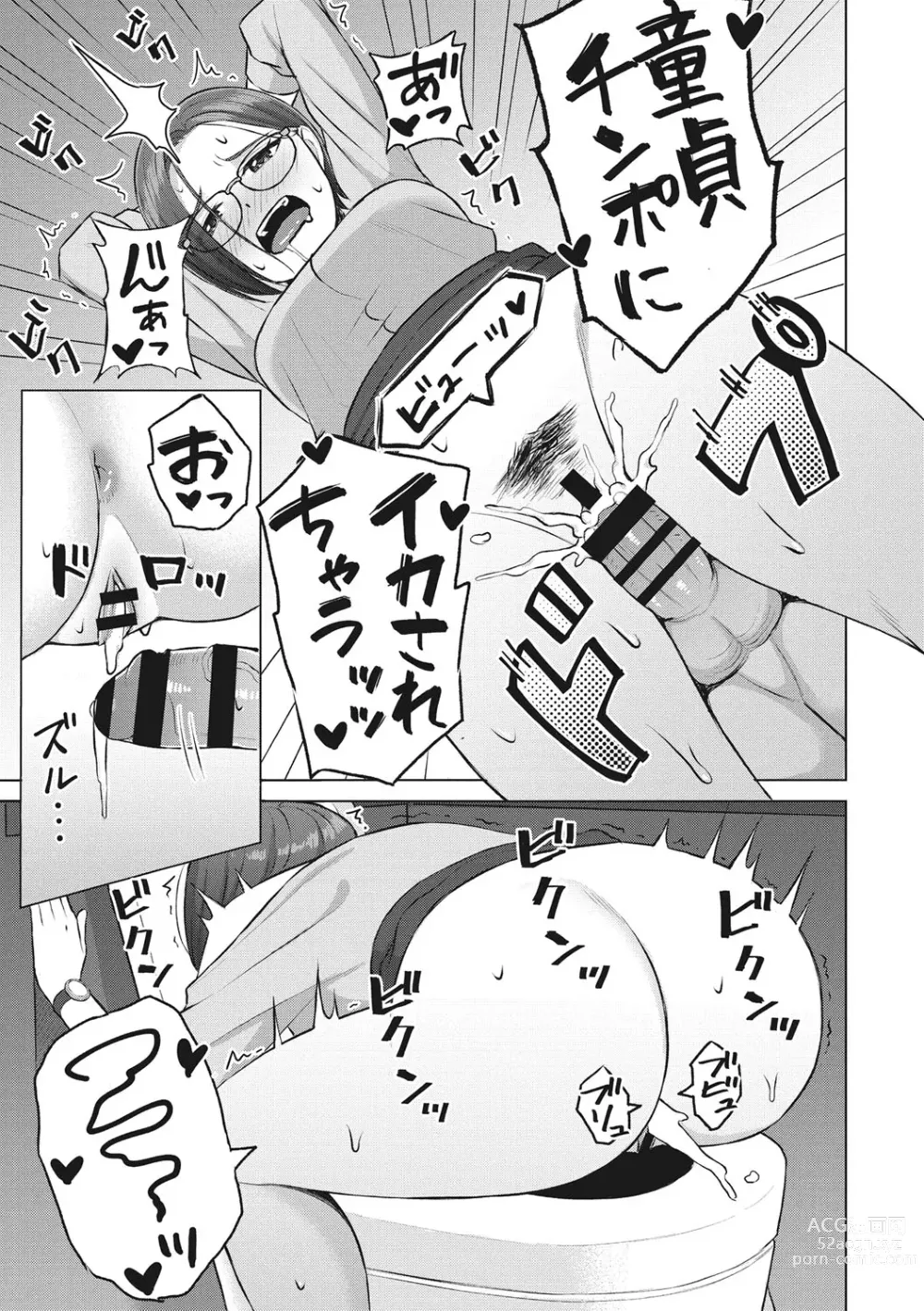 Page 192 of manga Hataraku Onna no Sei Jijou - Sexual Conditions for Working Women