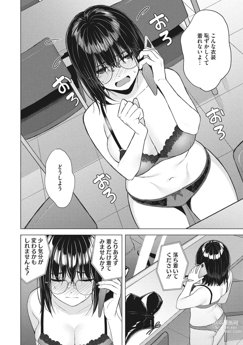 Page 25 of manga Hataraku Onna no Sei Jijou - Sexual Conditions for Working Women