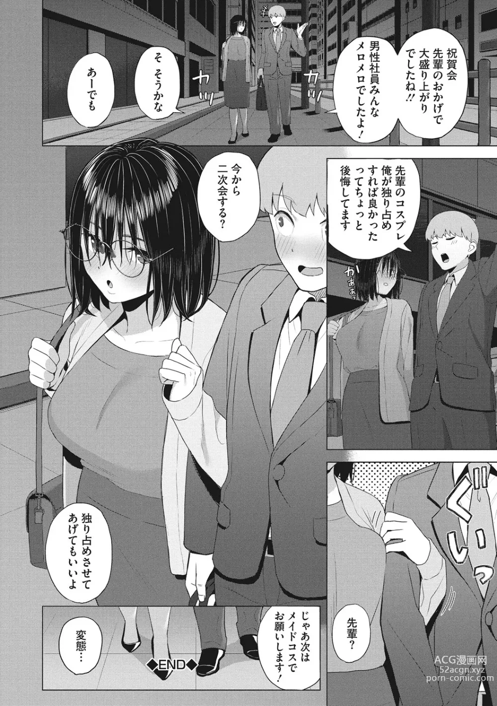 Page 43 of manga Hataraku Onna no Sei Jijou - Sexual Conditions for Working Women