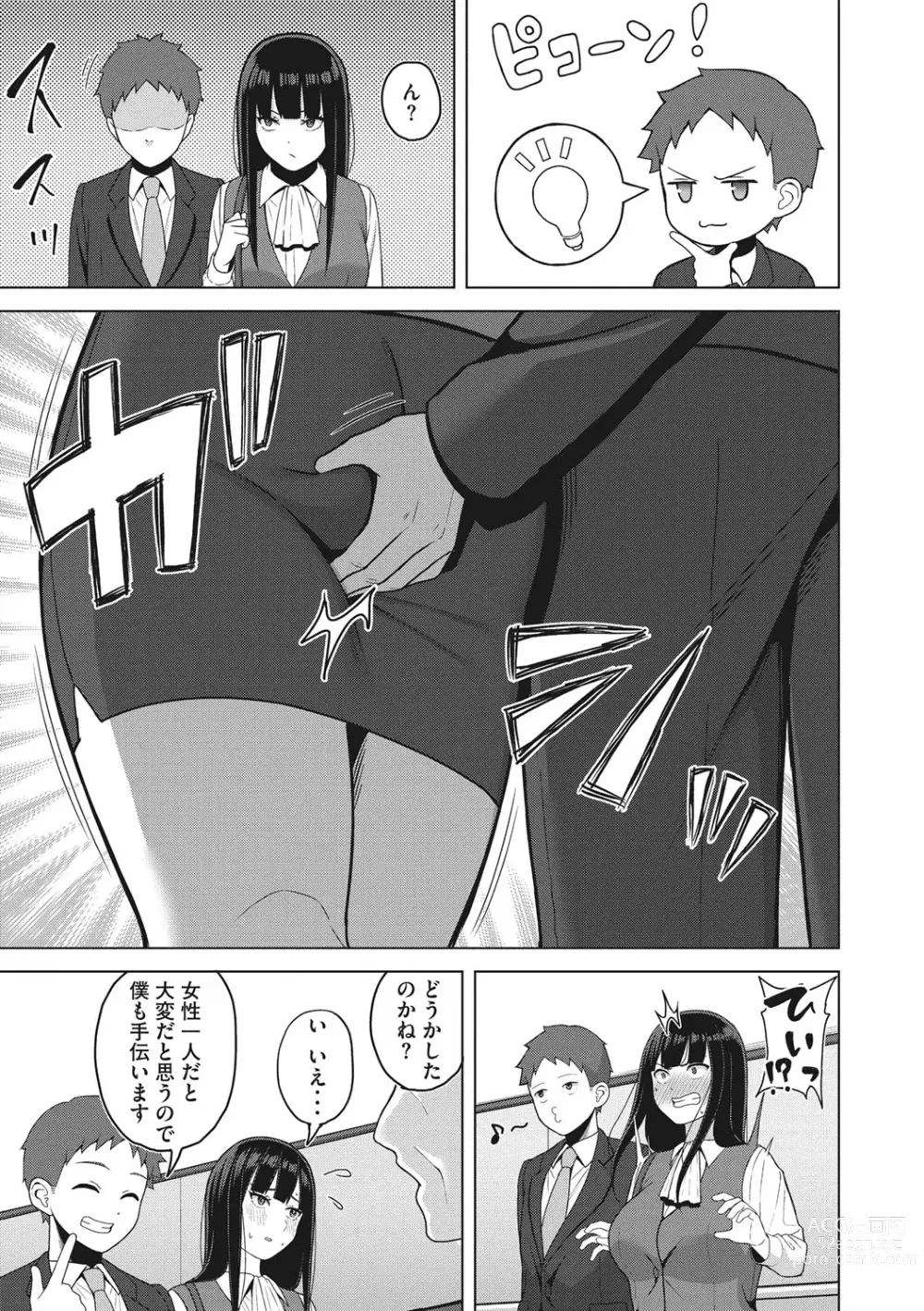 Page 48 of manga Hataraku Onna no Sei Jijou - Sexual Conditions for Working Women