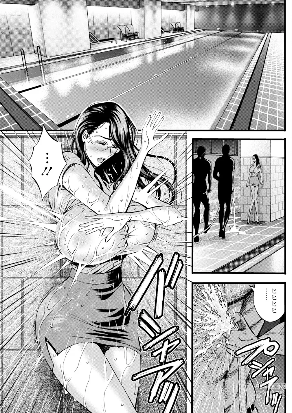 Page 159 of manga Action Pizazz 2023-09