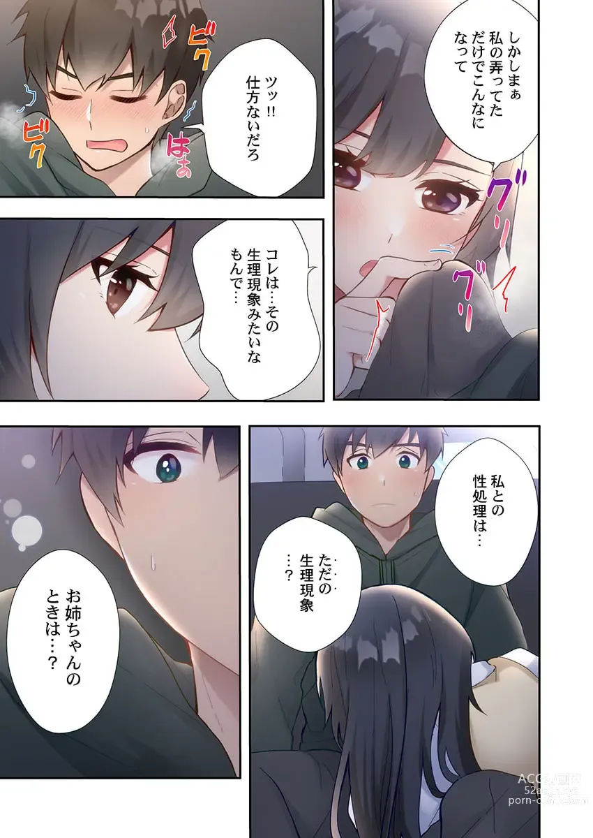 Page 11 of manga Yaribeya Gurashi 11