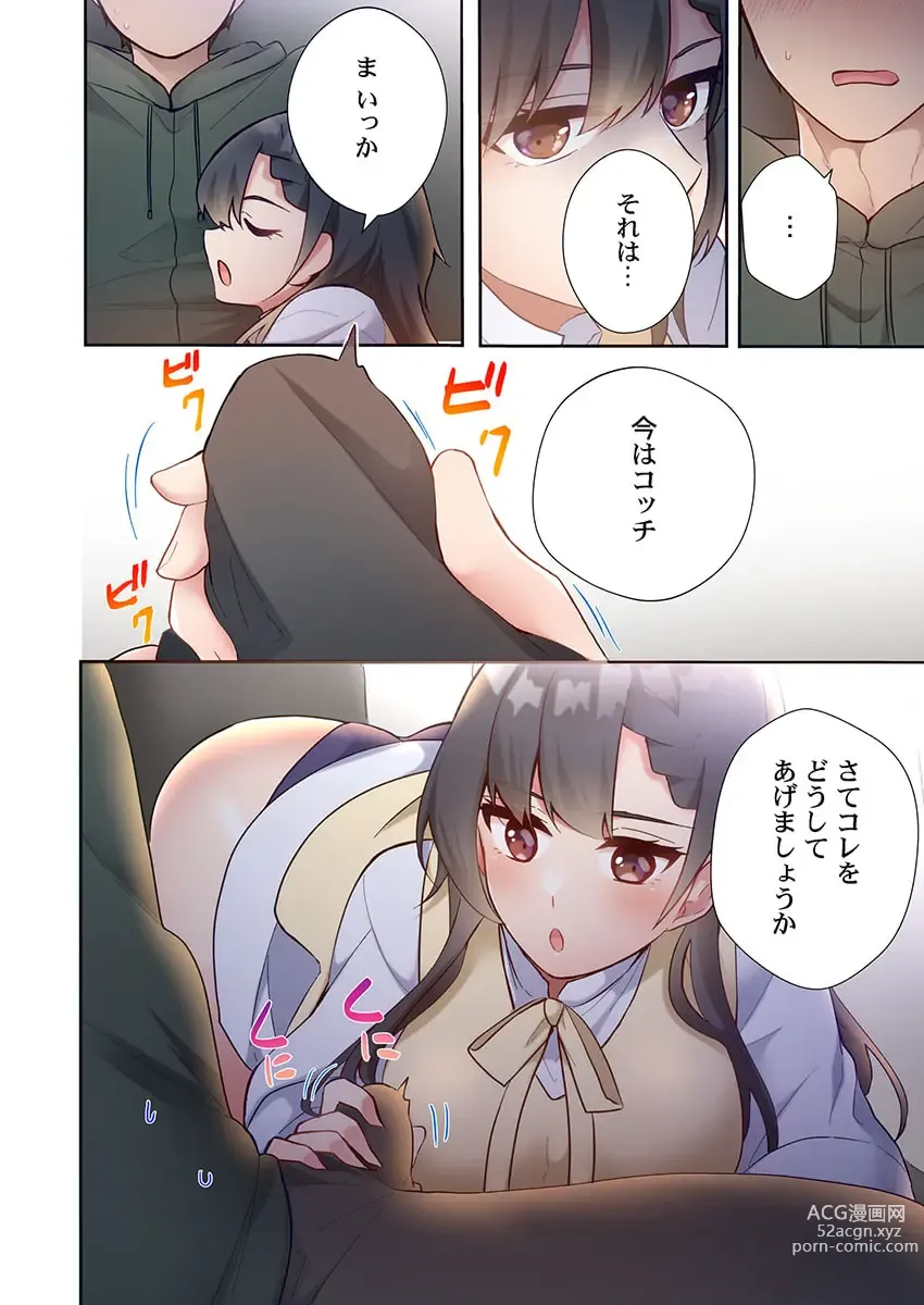 Page 12 of manga Yaribeya Gurashi 11