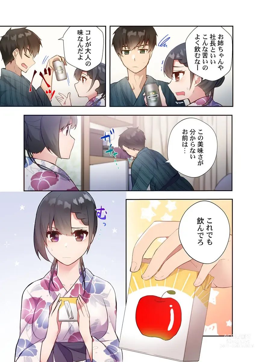 Page 19 of manga Yaribeya Gurashi 11