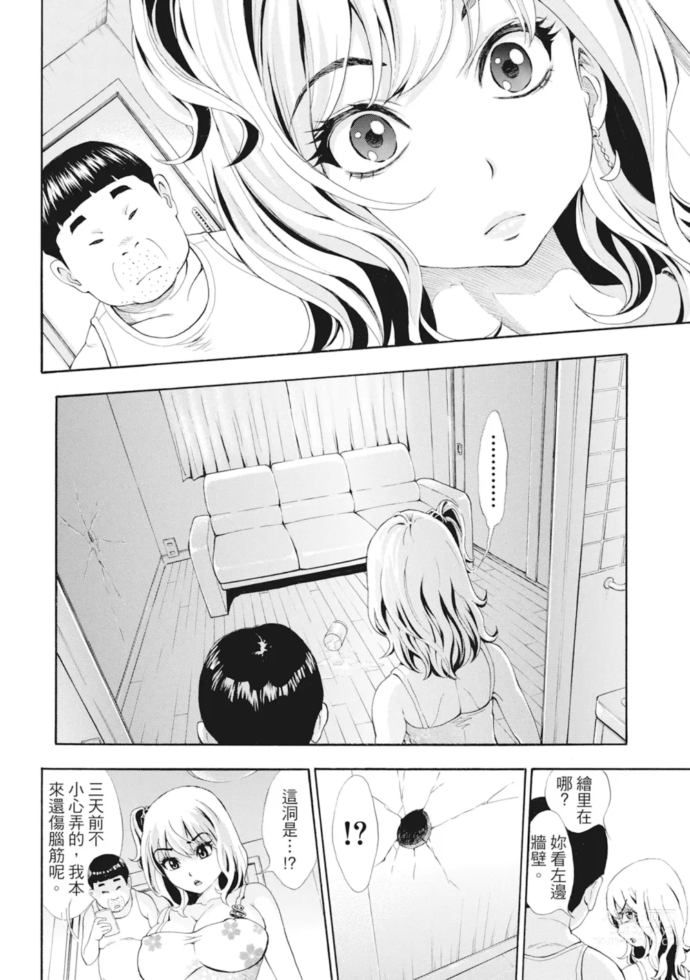 Page 137 of manga S×P×S 色射啪啪姐妹們 (decensored)