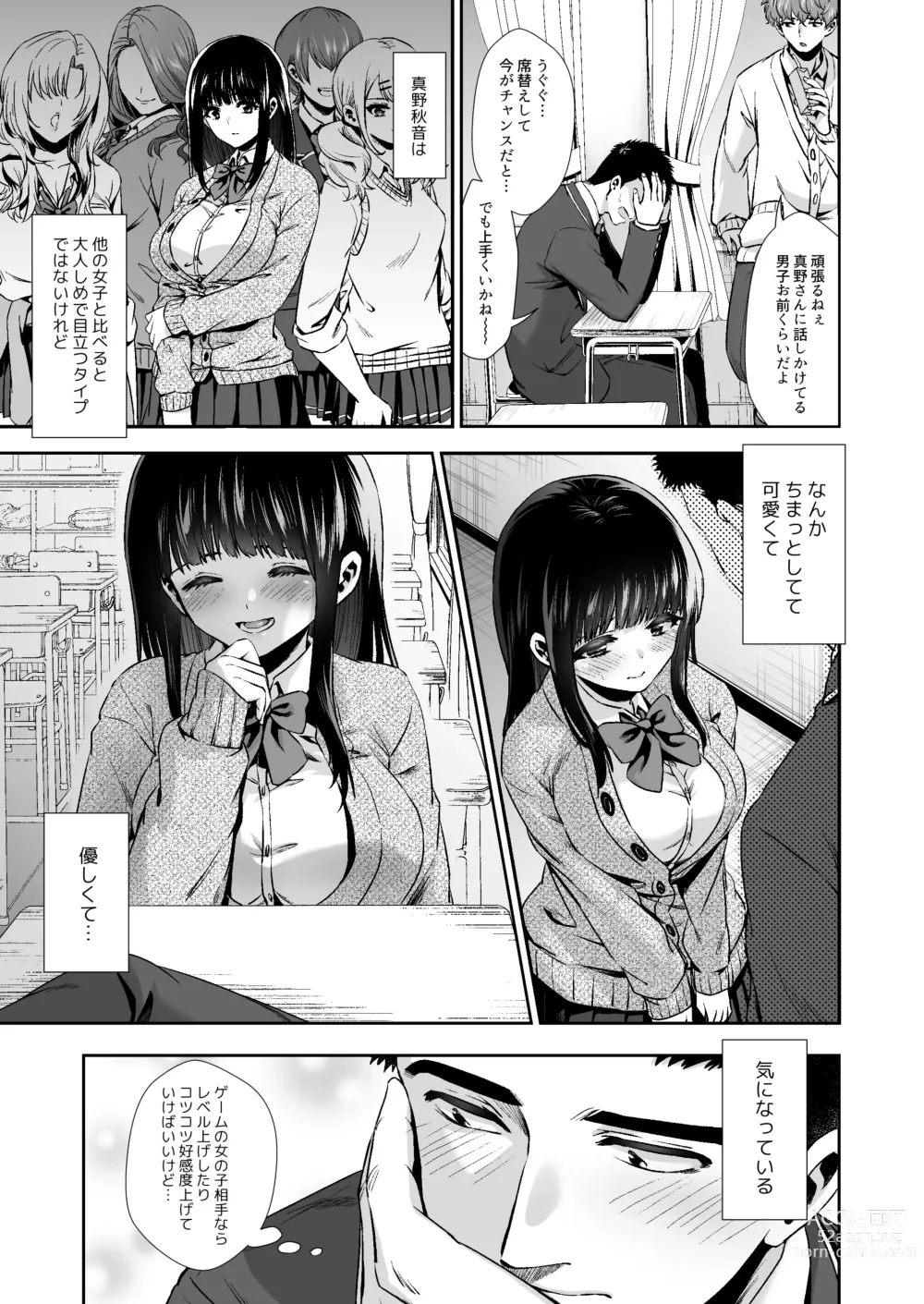 Page 9 of doujinshi Pure na Jimiko #0 Kimi to, Hajimete. -Pure na Jimiko no Himegoto- Episode 1