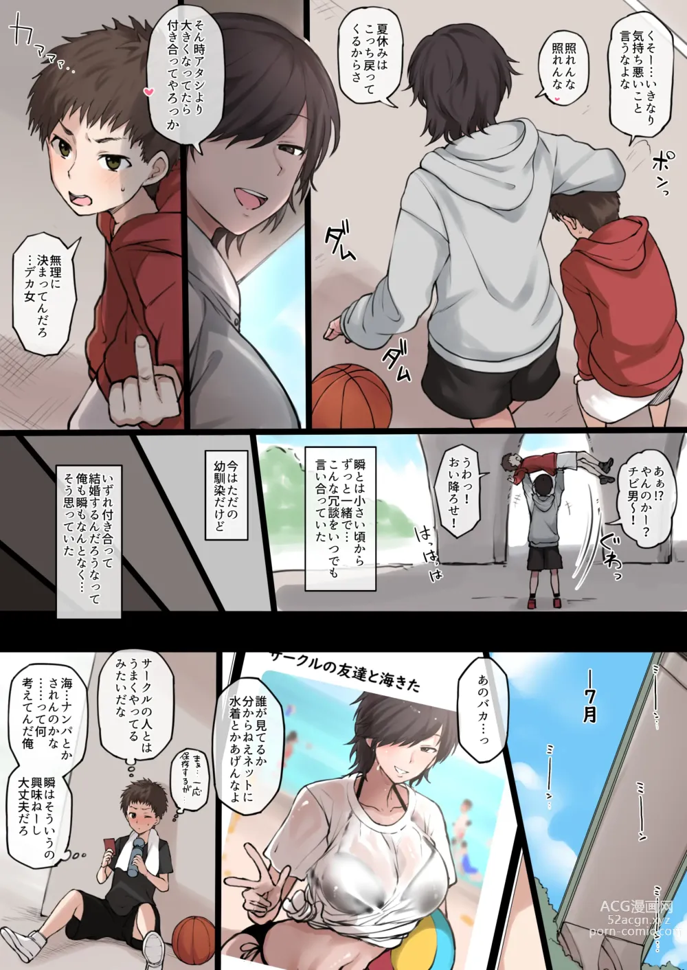 Page 4 of doujinshi Twitter ni Up Shita Boyish Koushinchou Sports Joshi no E no NTR Shiten E 1-2