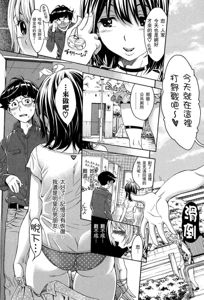 Page 149 of manga 那些美味的女高中生們