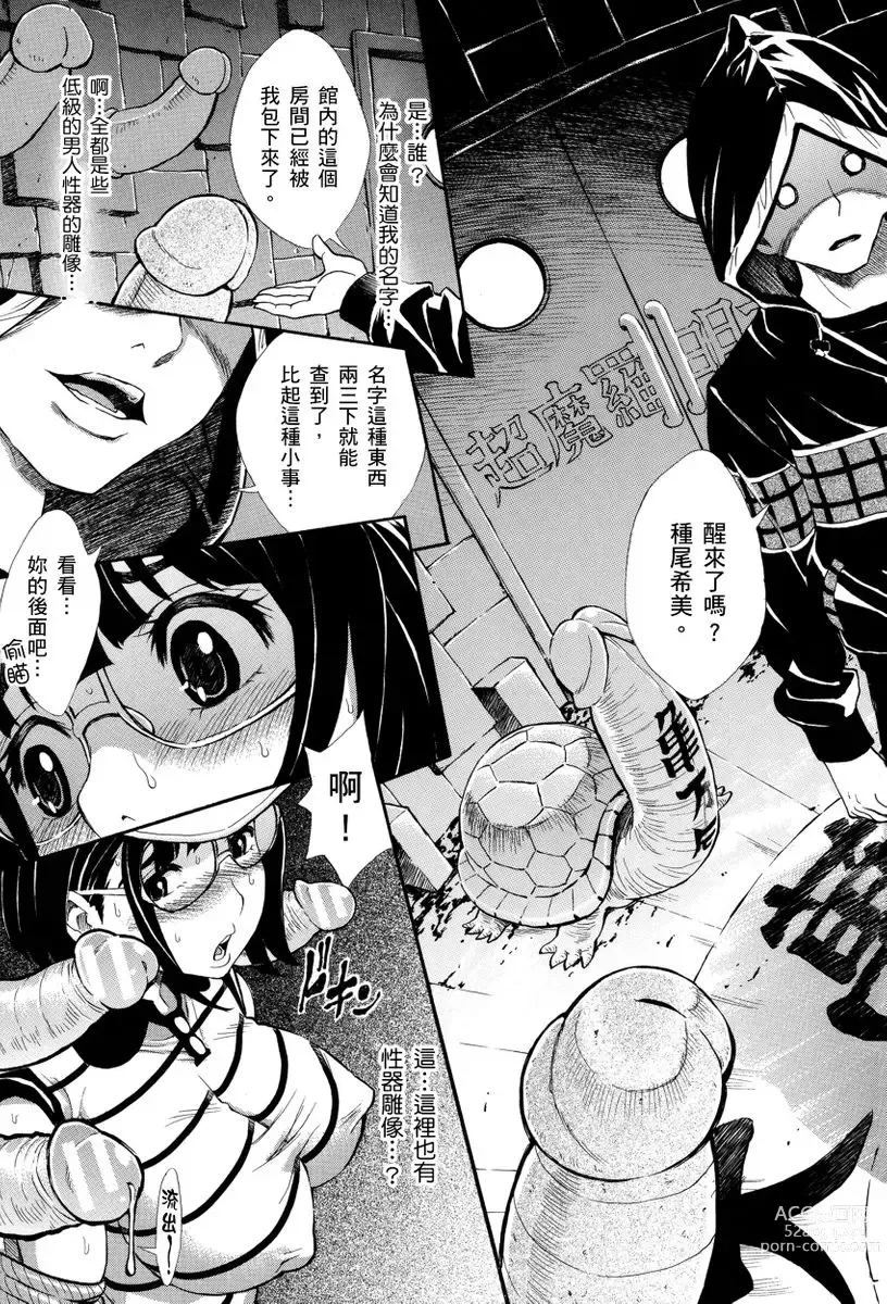 Page 205 of manga 那些美味的女高中生們