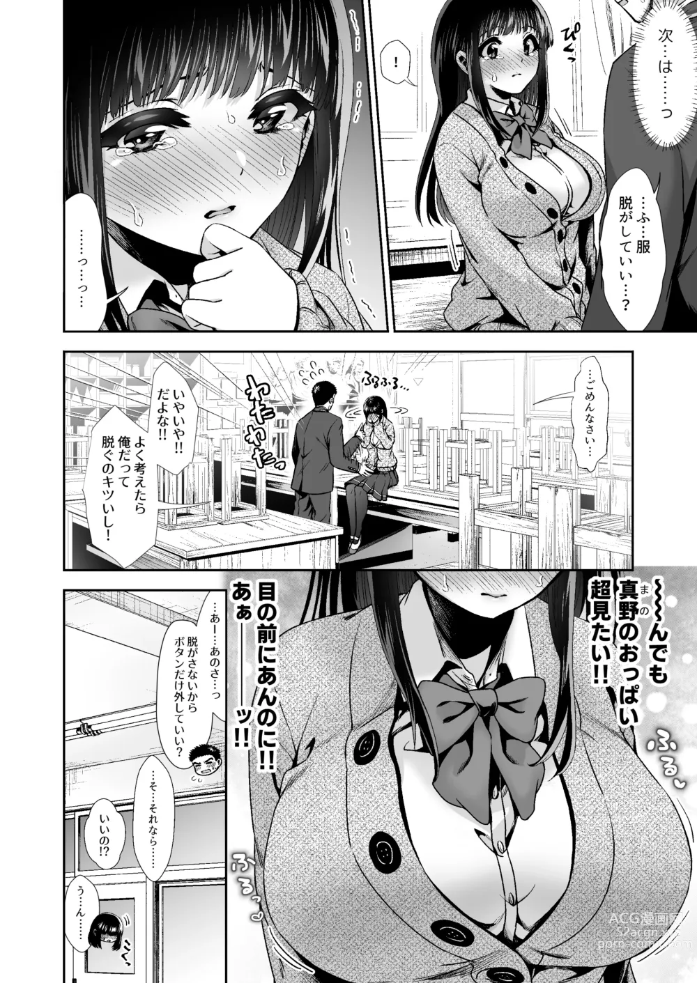 Page 4 of doujinshi Pure na Jimiko #0 Kimi to, Hajimete. -Pure na Jimiko no Himegoto- Episode 2