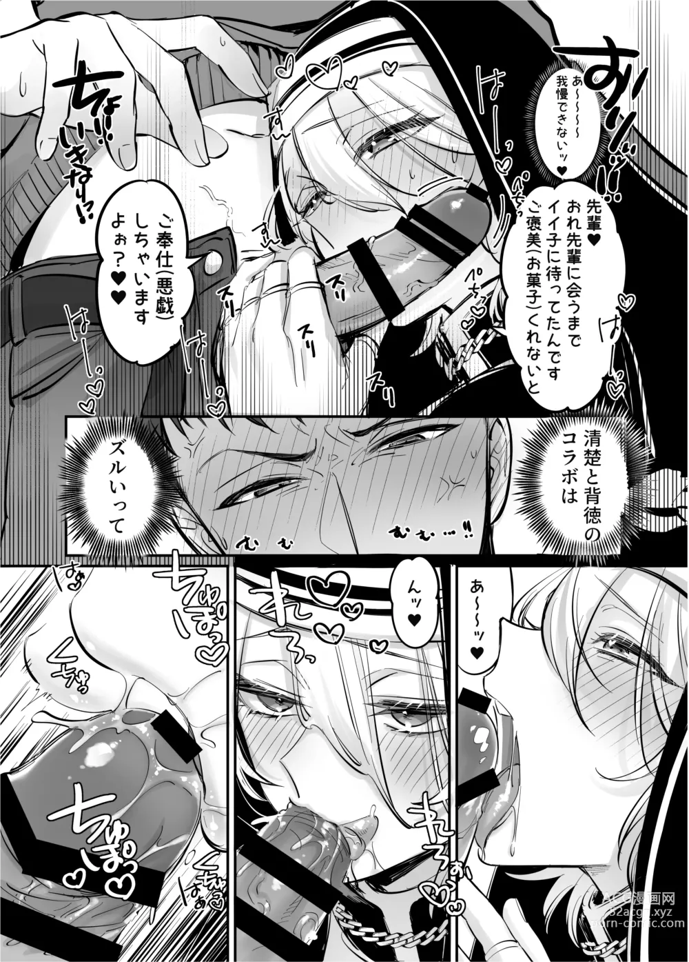 Page 20 of doujinshi Shoshinsha Josou Danshi ♂ to × × shite mita!